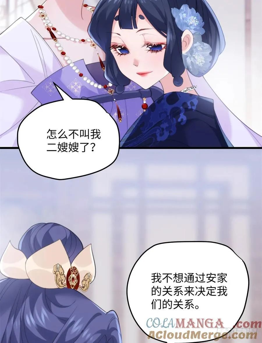 97 合姐姐，你和别人不一样~ 第34页