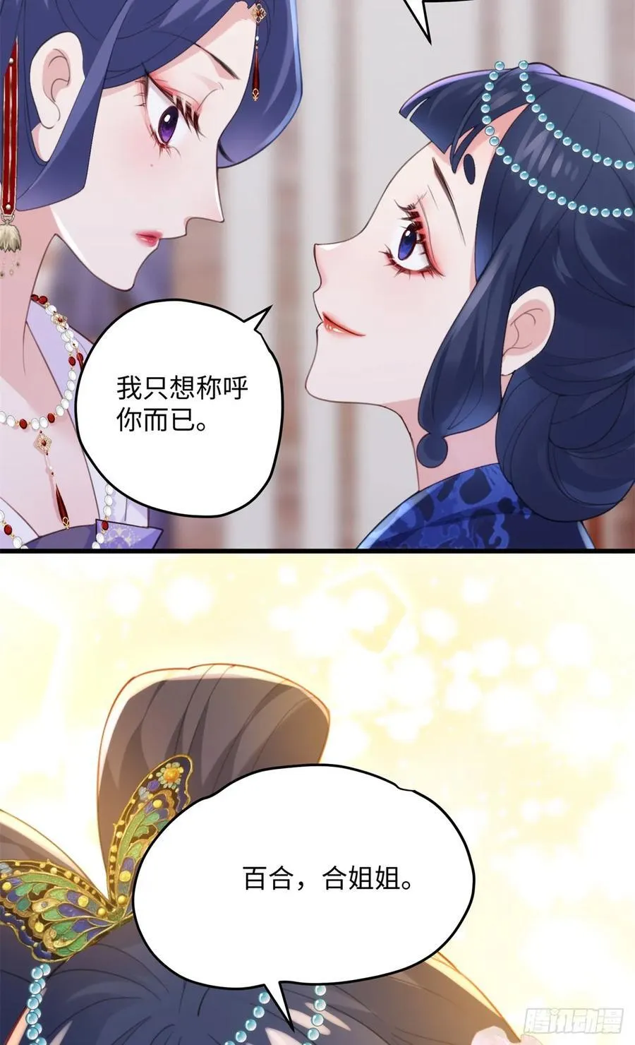 97 合姐姐，你和别人不一样~ 第35页