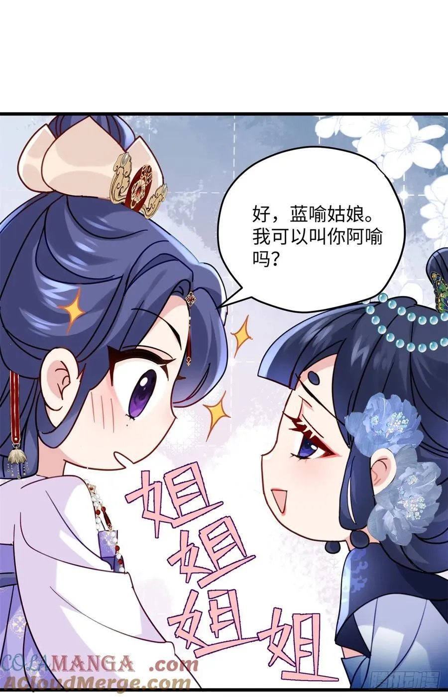97 合姐姐，你和别人不一样~ 第37页