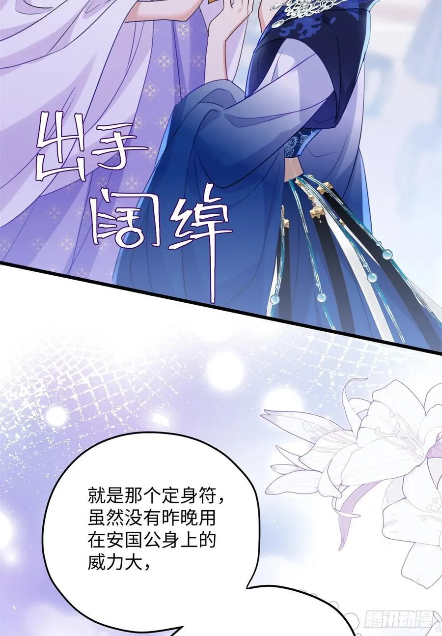 97 合姐姐，你和别人不一样~ 第39页