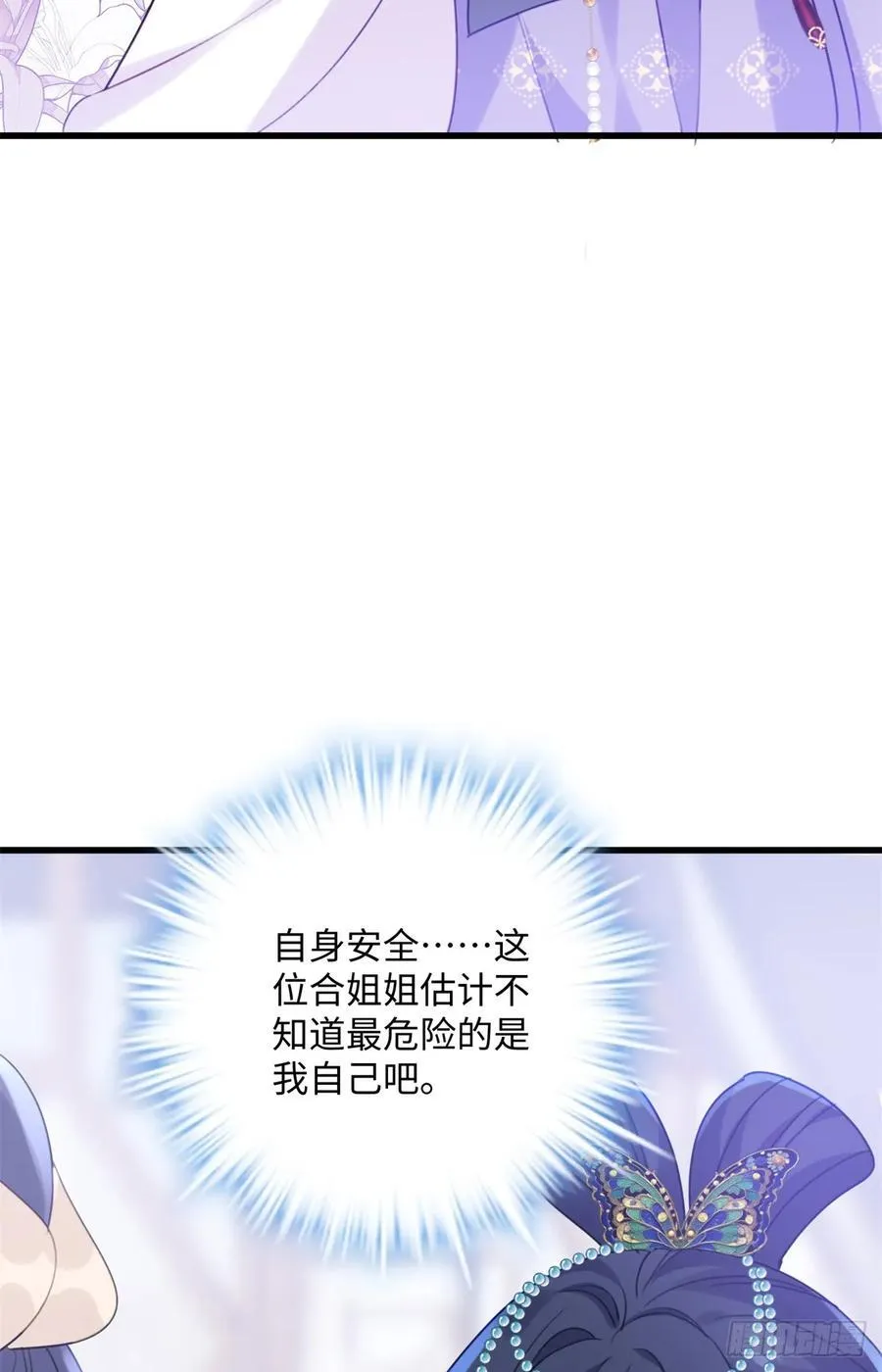 97 合姐姐，你和别人不一样~ 第41页