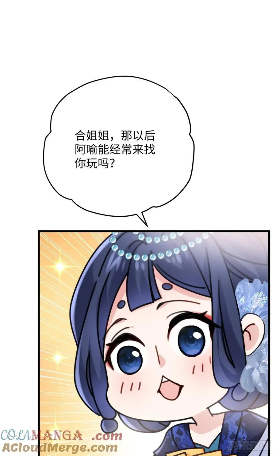 97 合姐姐，你和别人不一样~ 第43页