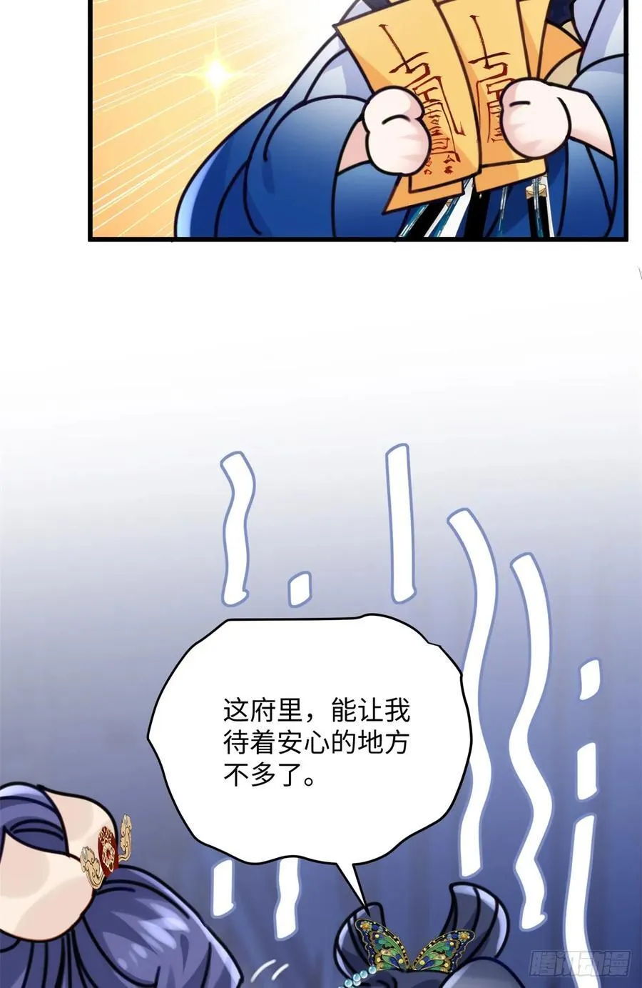 97 合姐姐，你和别人不一样~ 第44页