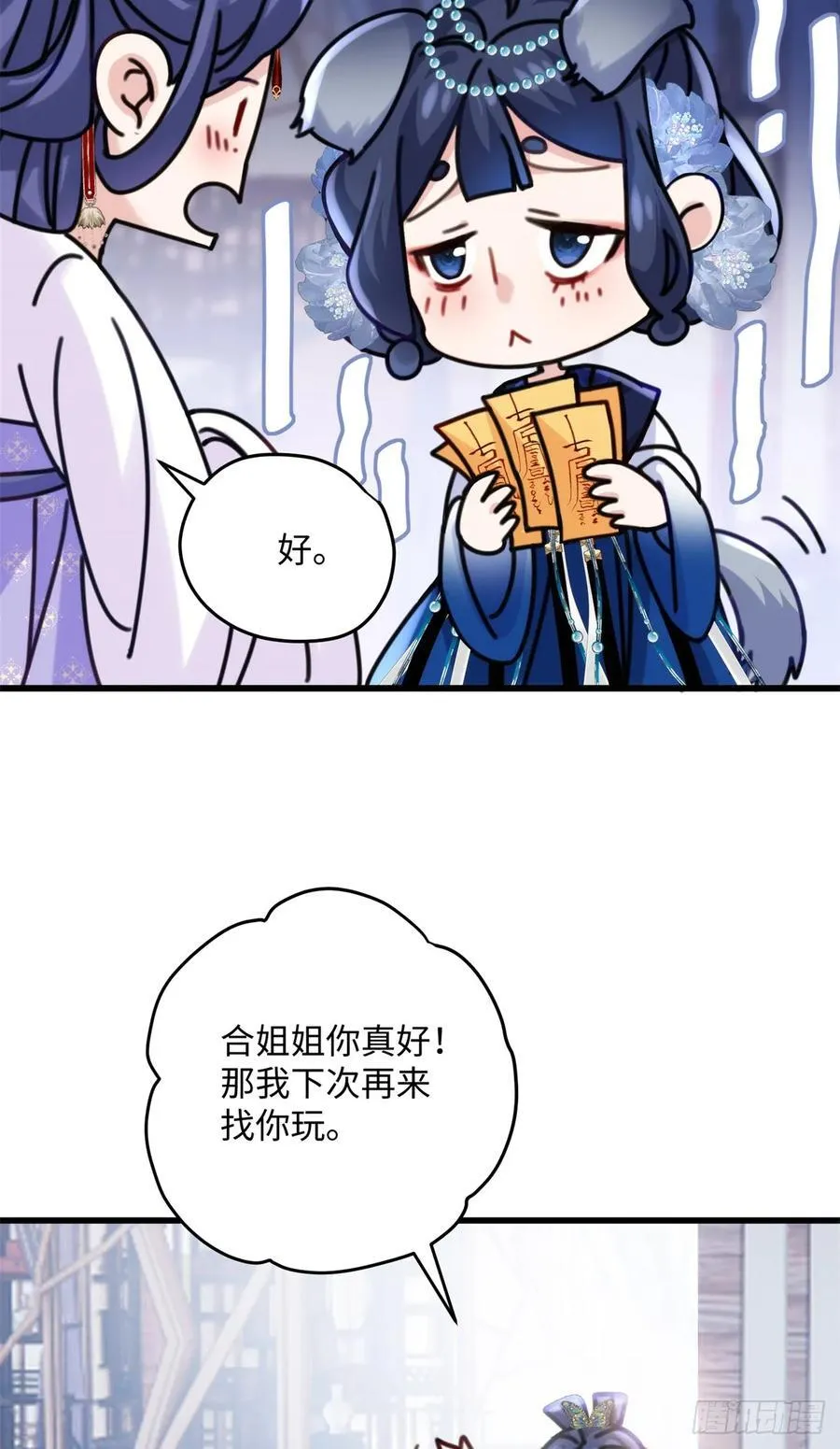 97 合姐姐，你和别人不一样~ 第45页