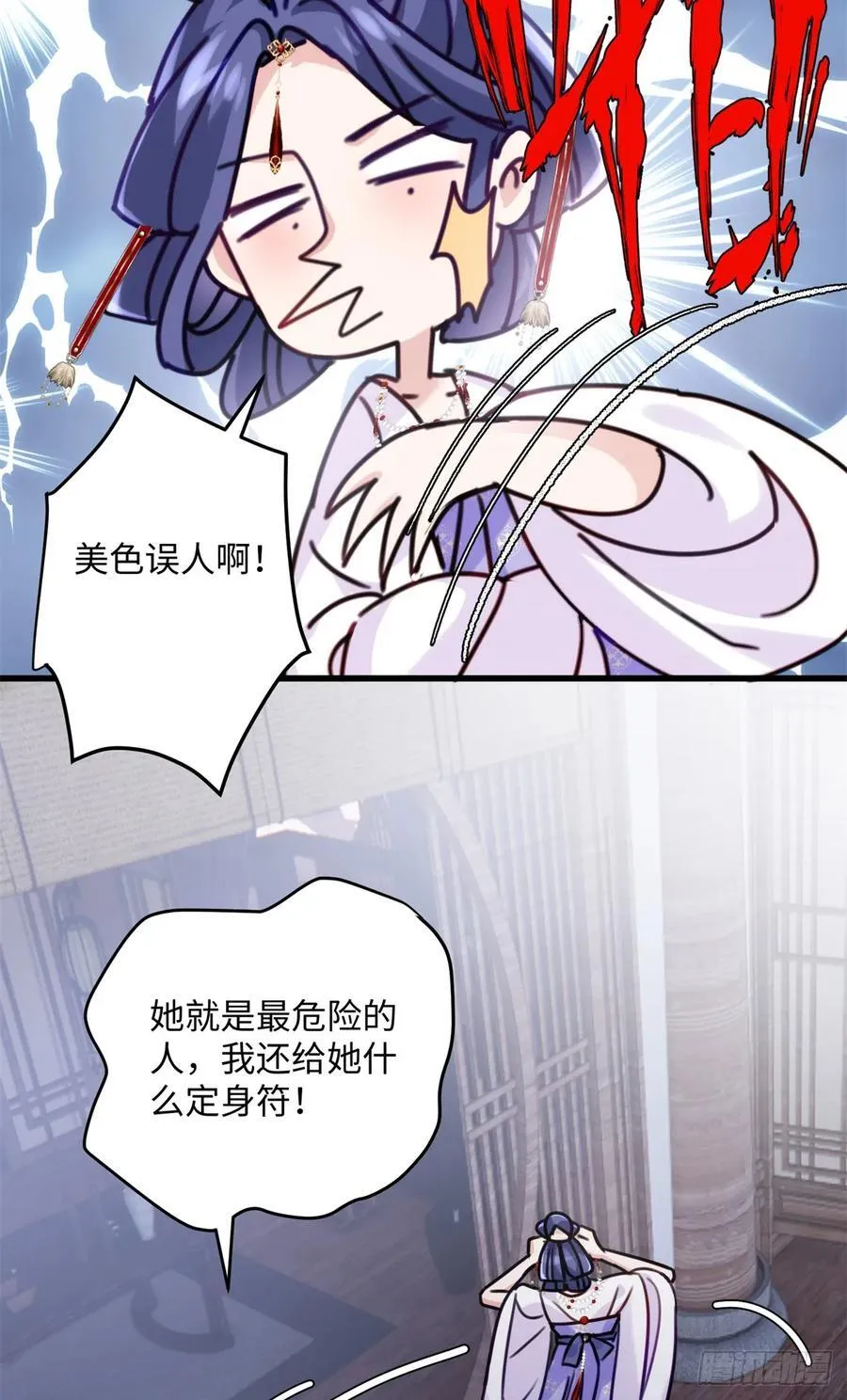 97 合姐姐，你和别人不一样~ 第48页