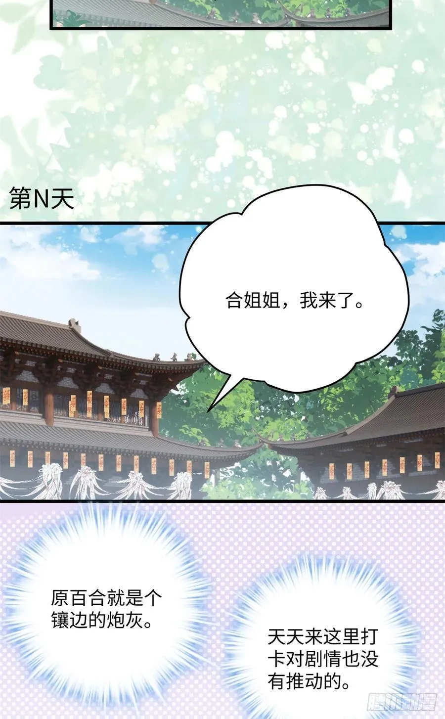 98 这是我们的小秘密~ 第3页