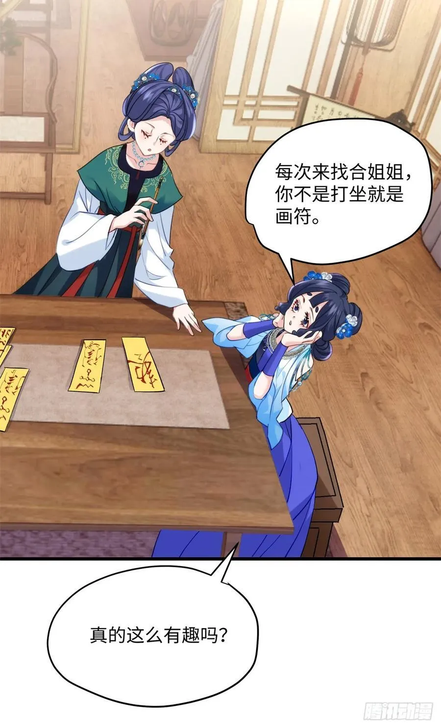 98 这是我们的小秘密~ 第5页