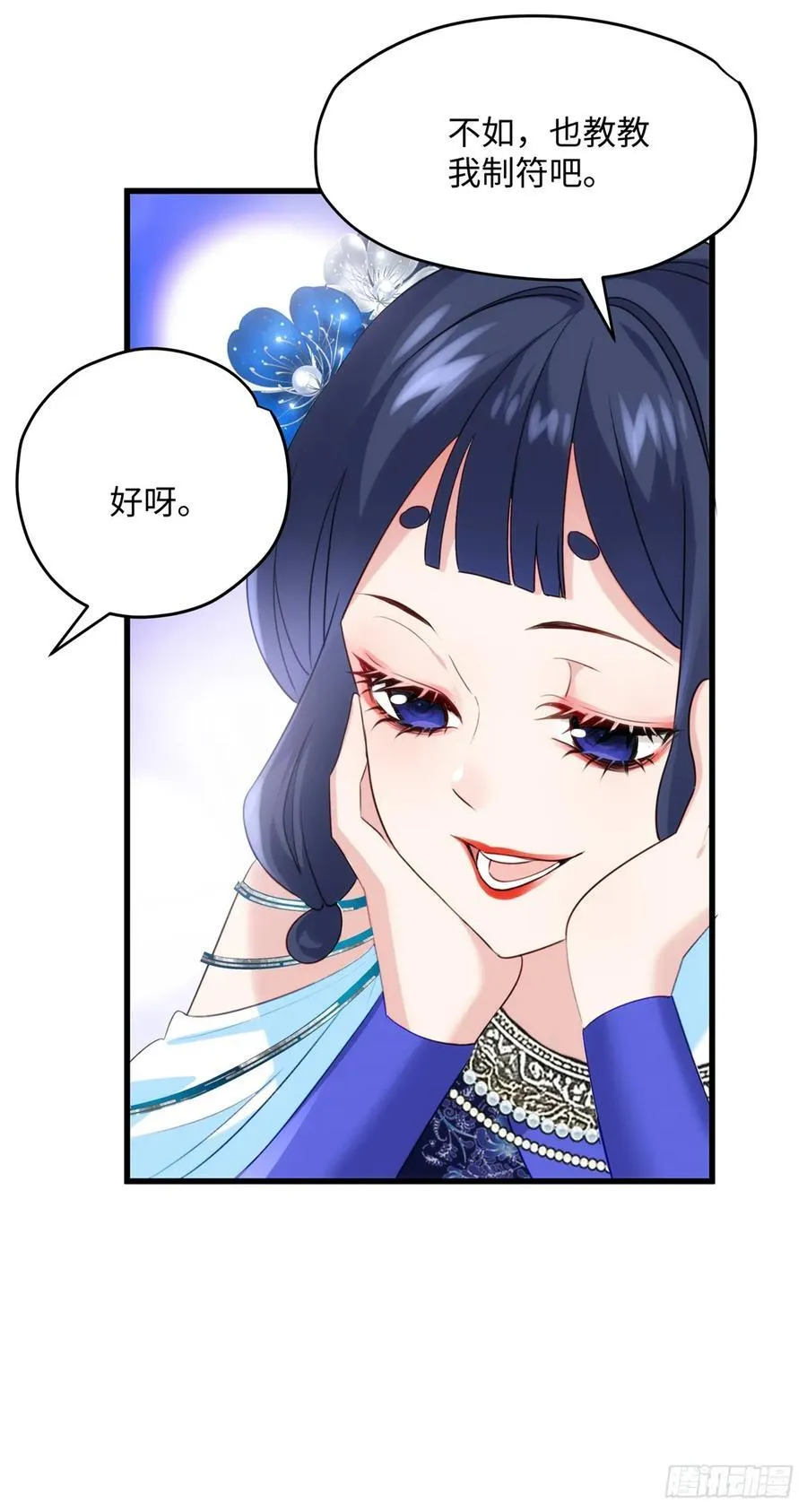 98 这是我们的小秘密~ 第6页