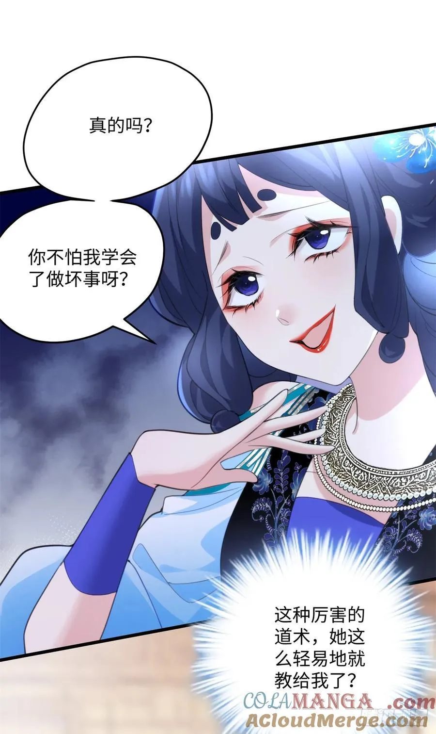 98 这是我们的小秘密~ 第7页