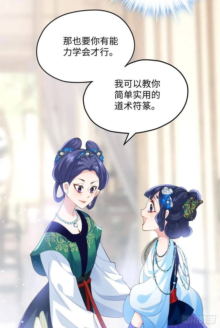 98 这是我们的小秘密~ 第8页