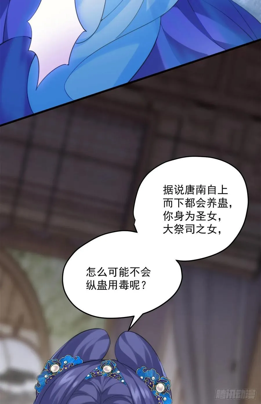 98 这是我们的小秘密~ 第12页
