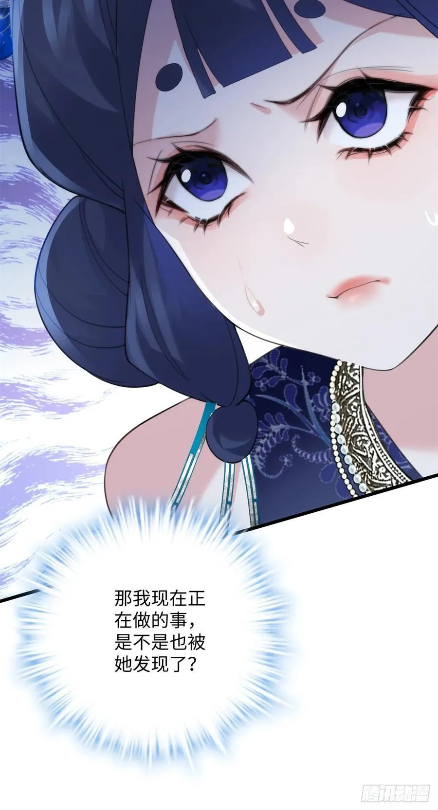 98 这是我们的小秘密~ 第15页