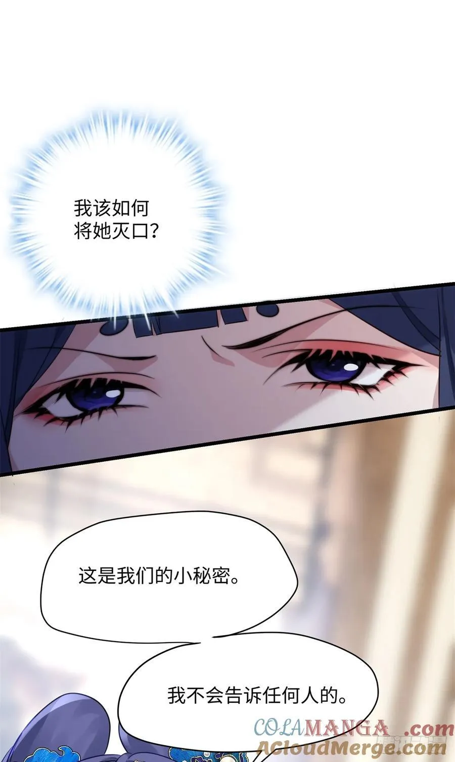 98 这是我们的小秘密~ 第16页