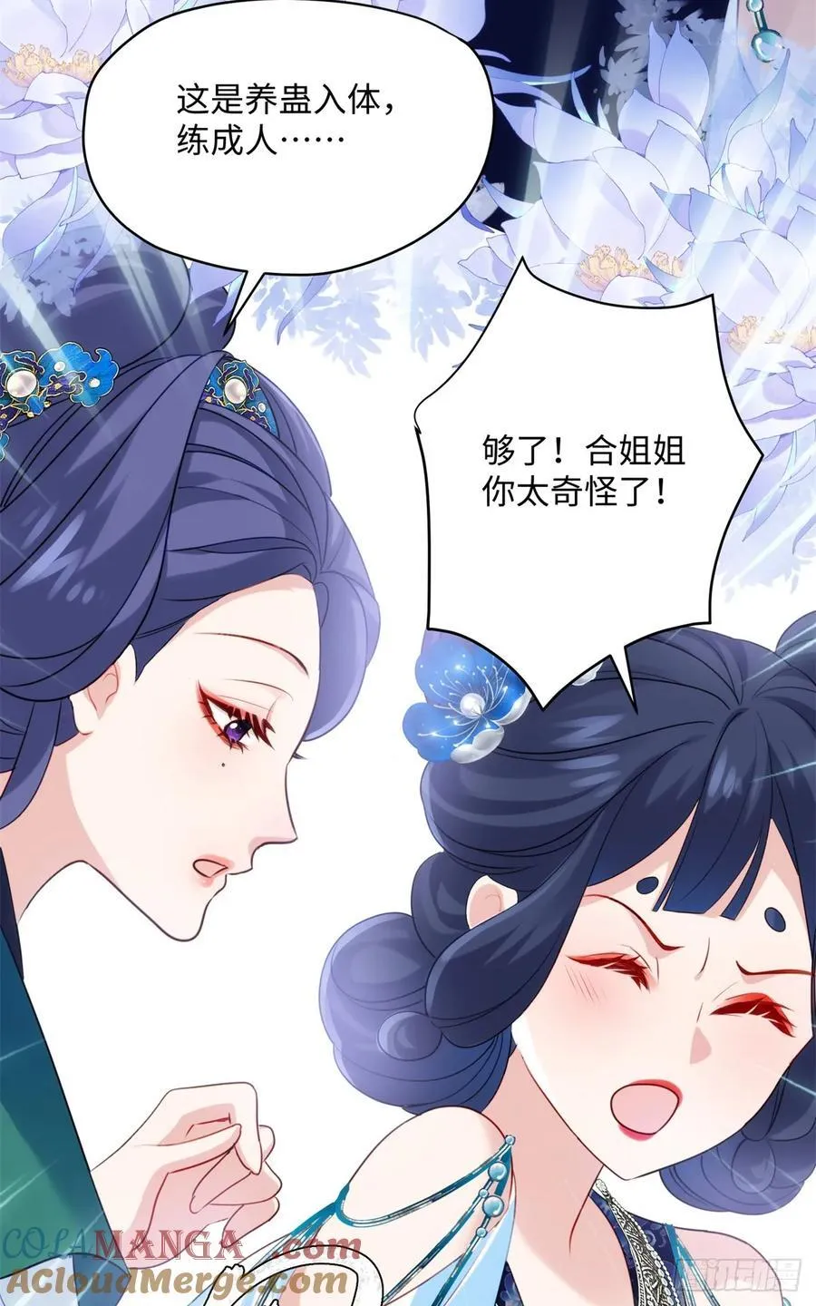 98 这是我们的小秘密~ 第22页