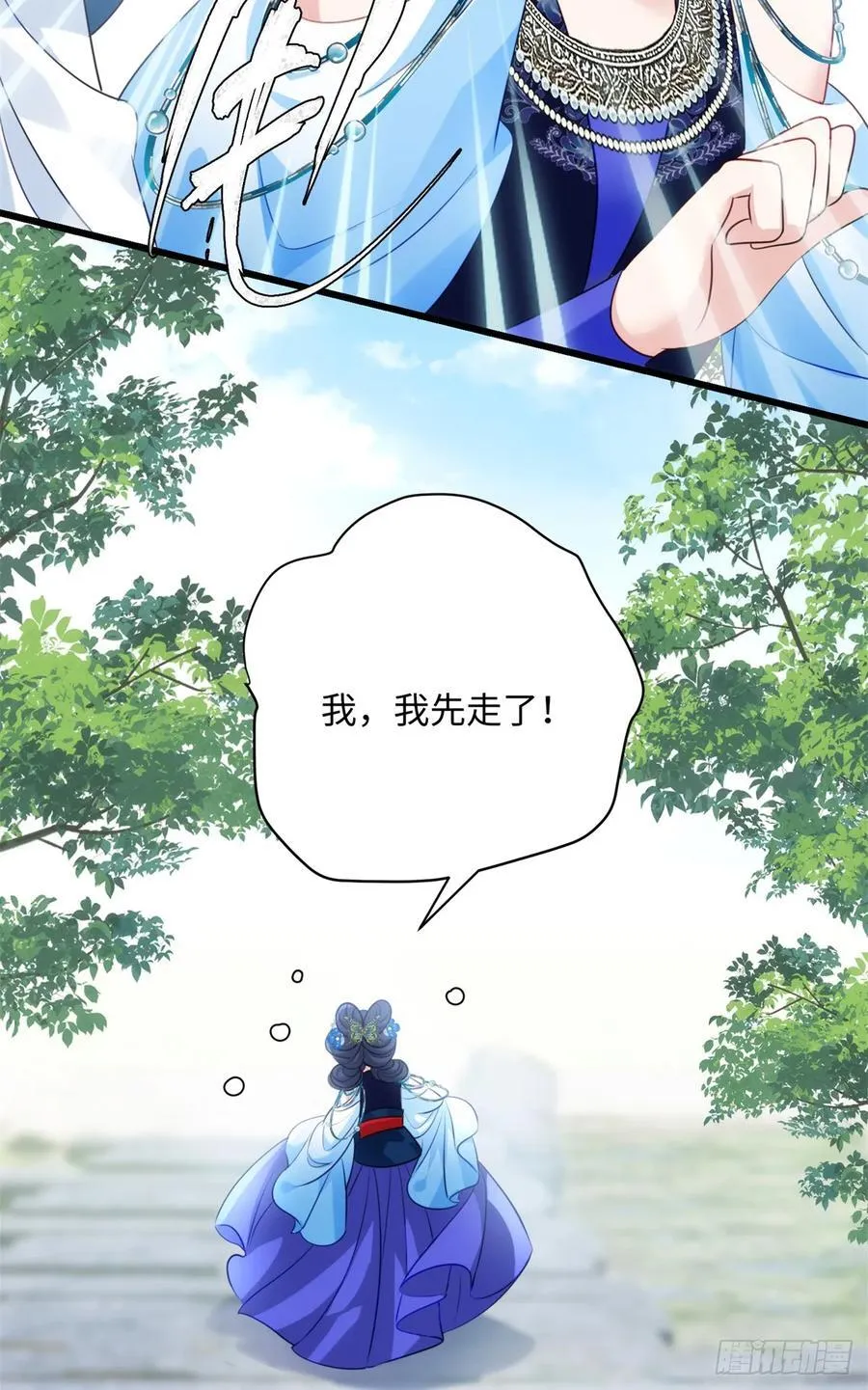 98 这是我们的小秘密~ 第23页