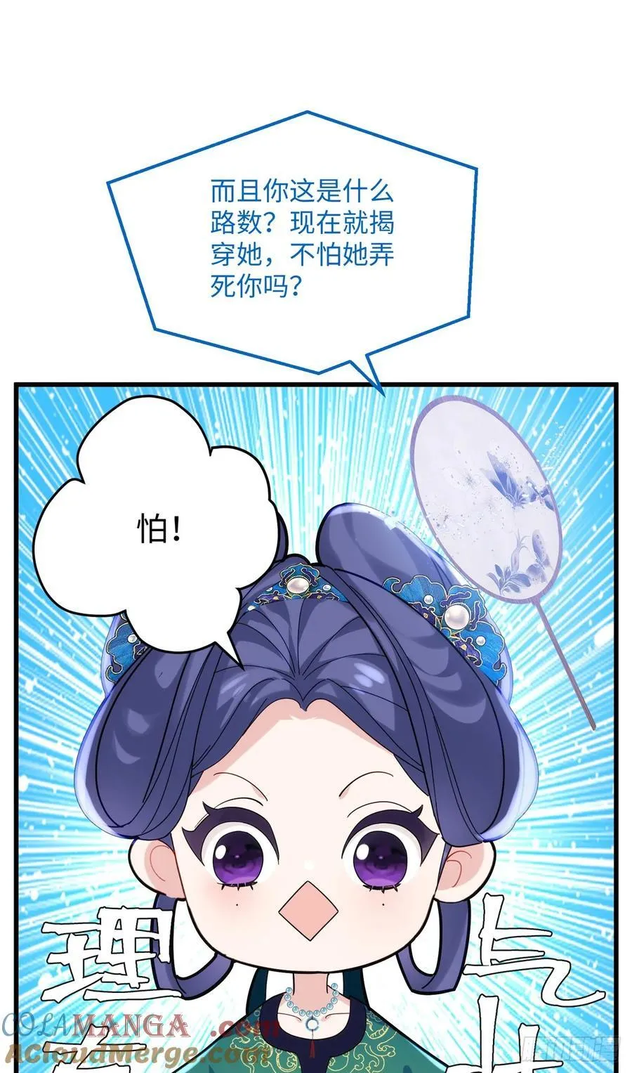 98 这是我们的小秘密~ 第25页