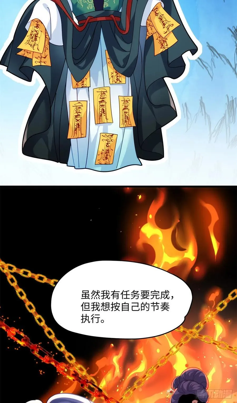 98 这是我们的小秘密~ 第27页