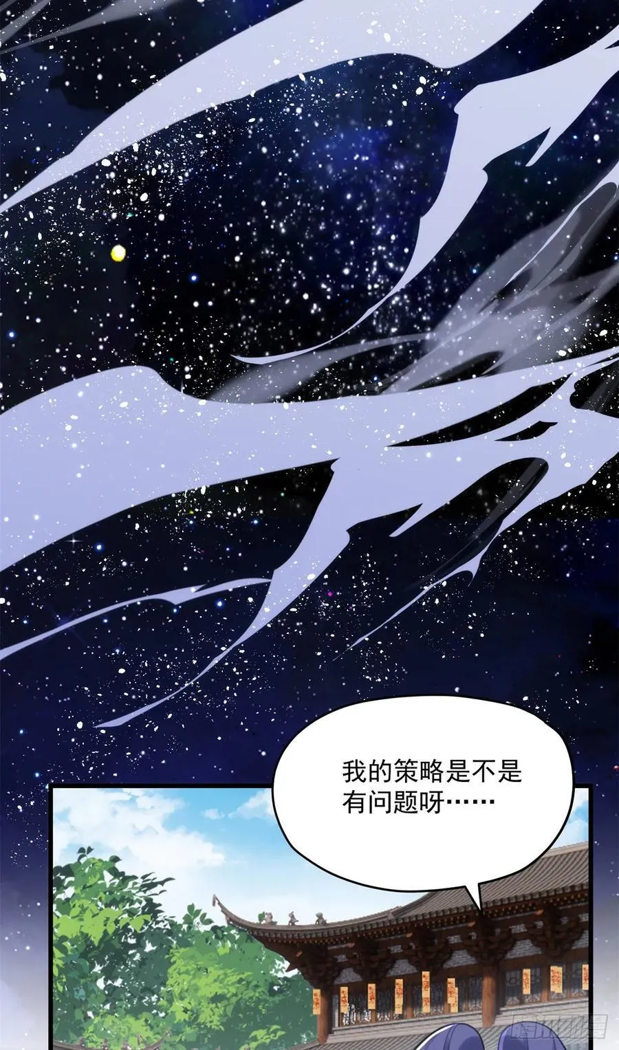 98 这是我们的小秘密~ 第32页