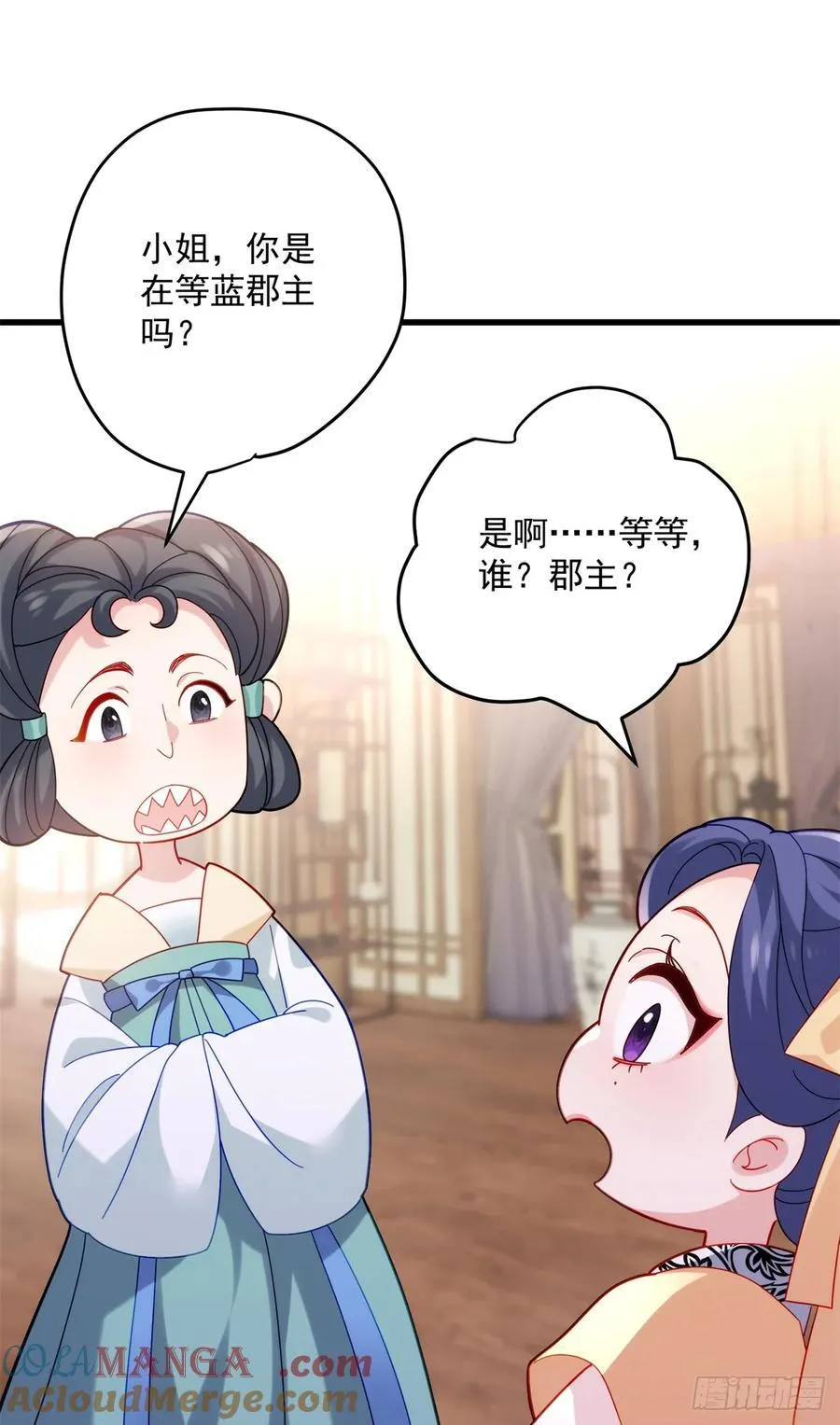 98 这是我们的小秘密~ 第34页