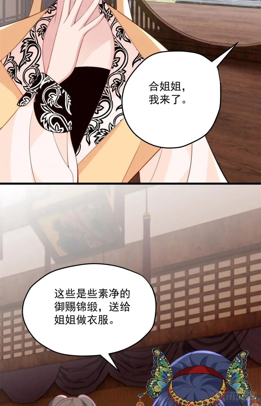 98 这是我们的小秘密~ 第36页