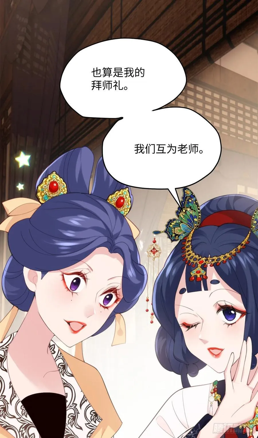 98 这是我们的小秘密~ 第38页