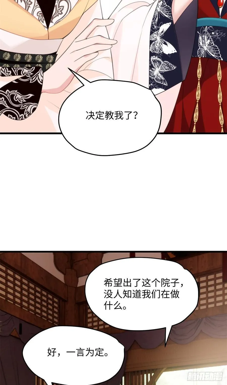 98 这是我们的小秘密~ 第39页