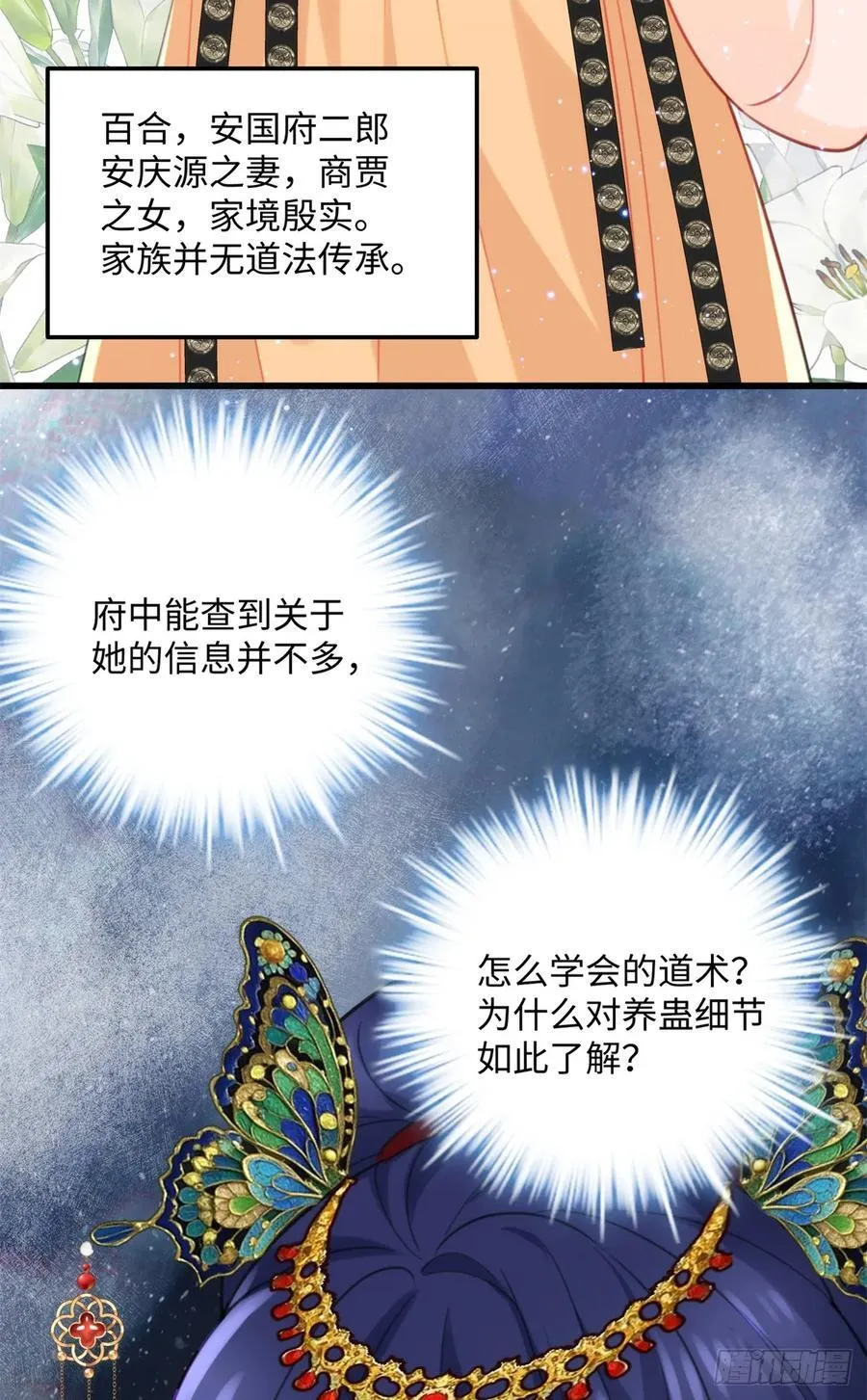 98 这是我们的小秘密~ 第42页
