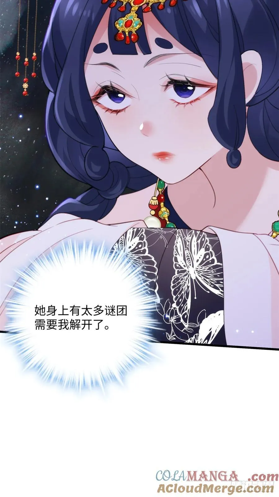 98 这是我们的小秘密~ 第43页