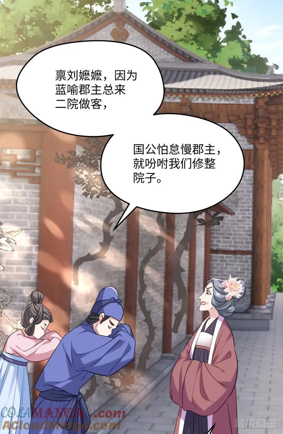 98 这是我们的小秘密~ 第46页