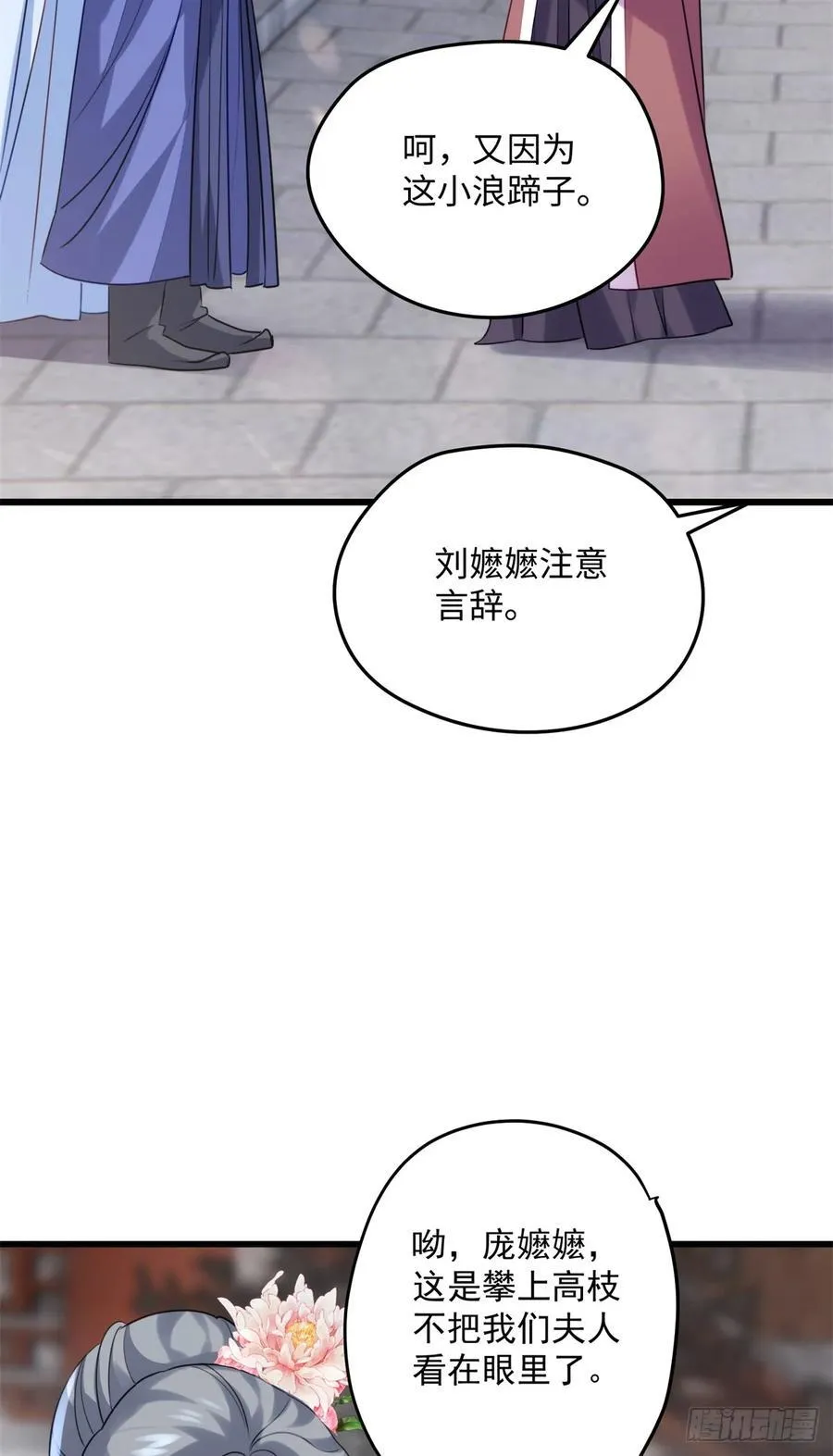 98 这是我们的小秘密~ 第47页
