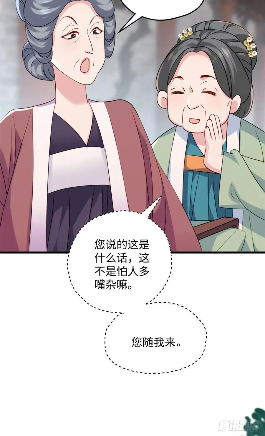 98 这是我们的小秘密~ 第48页