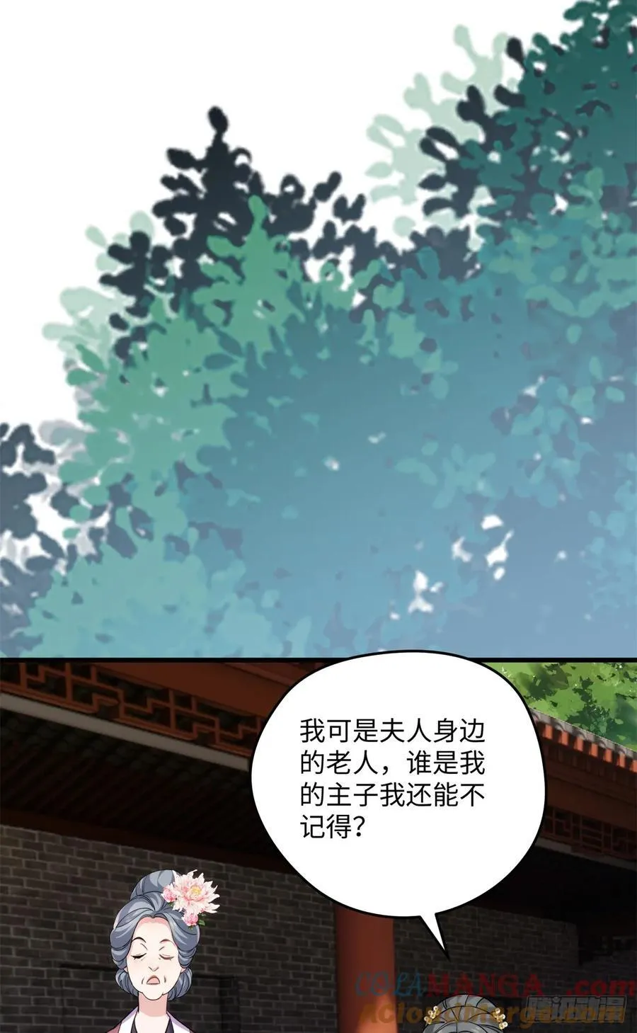 98 这是我们的小秘密~ 第49页