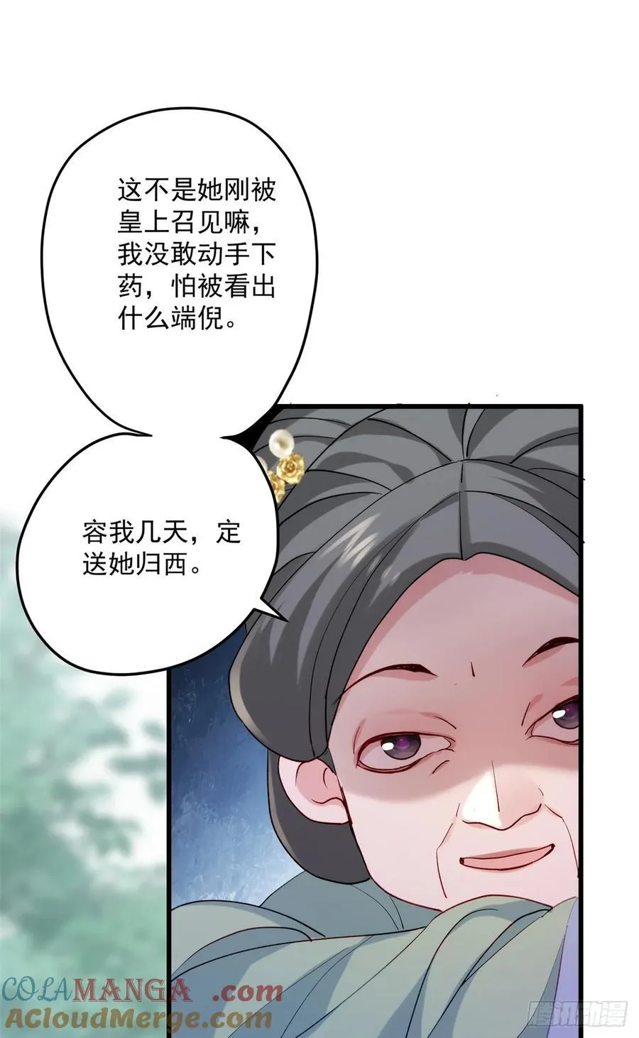 98 这是我们的小秘密~ 第52页