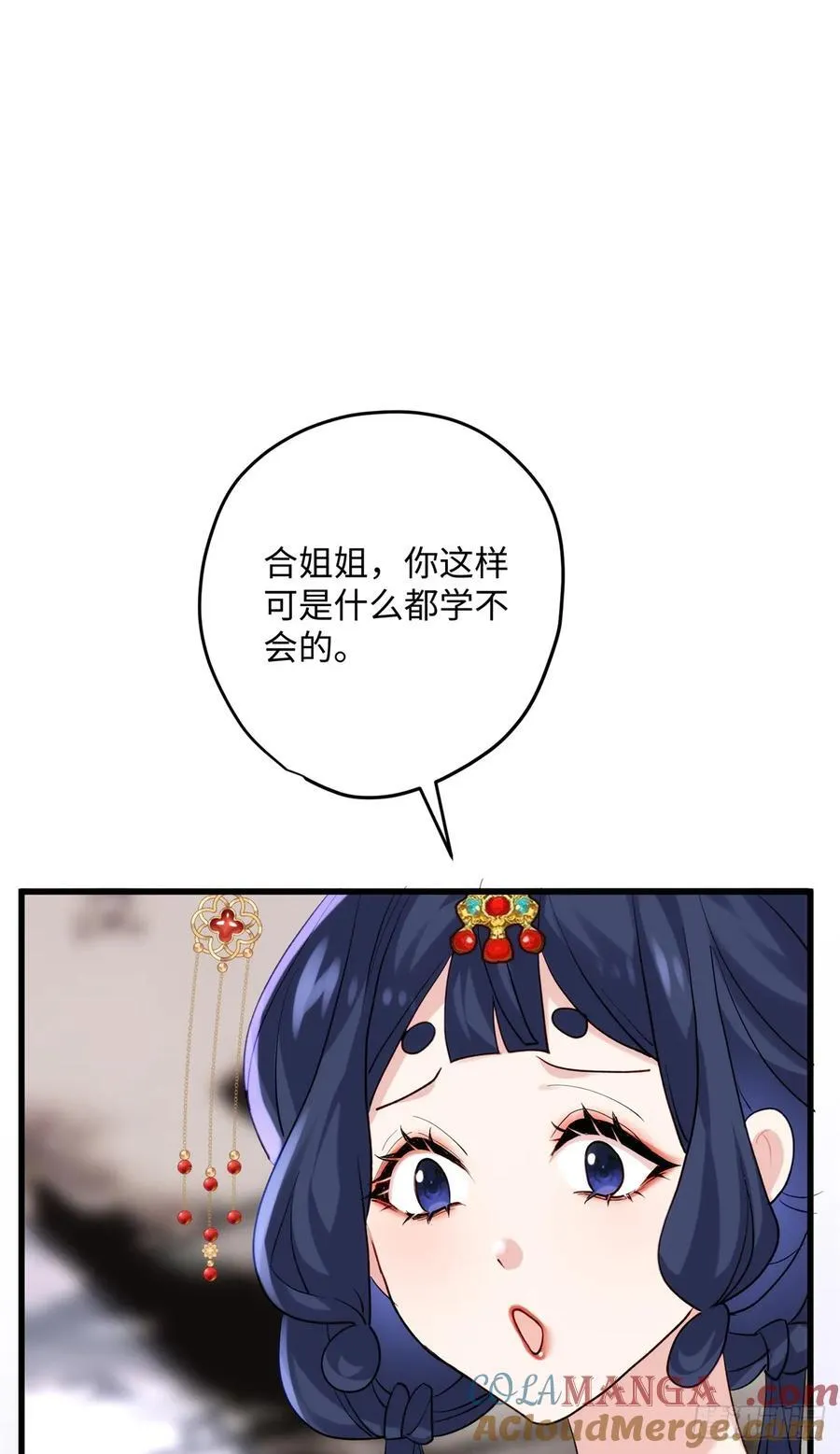 98 这是我们的小秘密~ 第55页