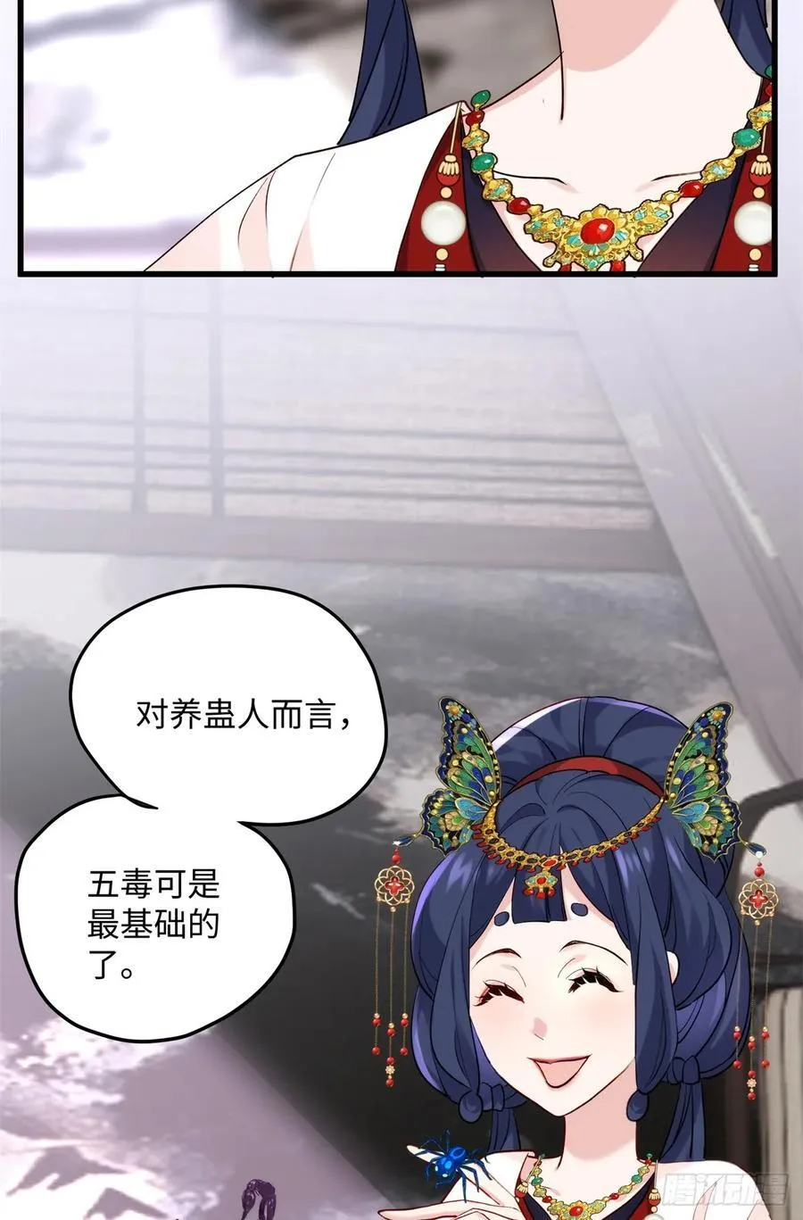 98 这是我们的小秘密~ 第56页