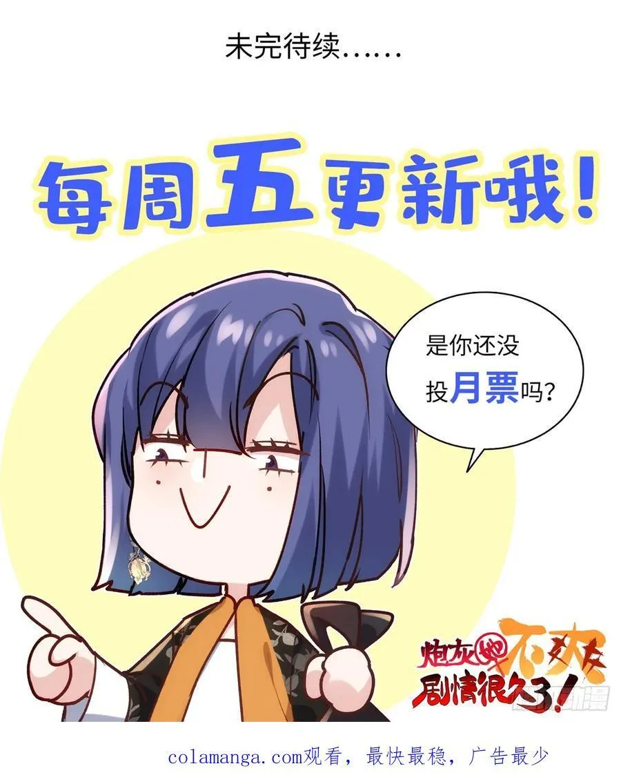 98 这是我们的小秘密~ 第59页