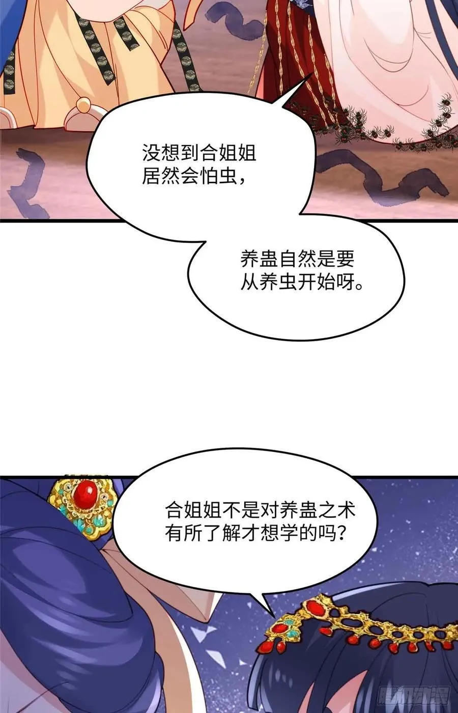 99 阿喻真的好温柔 第5页