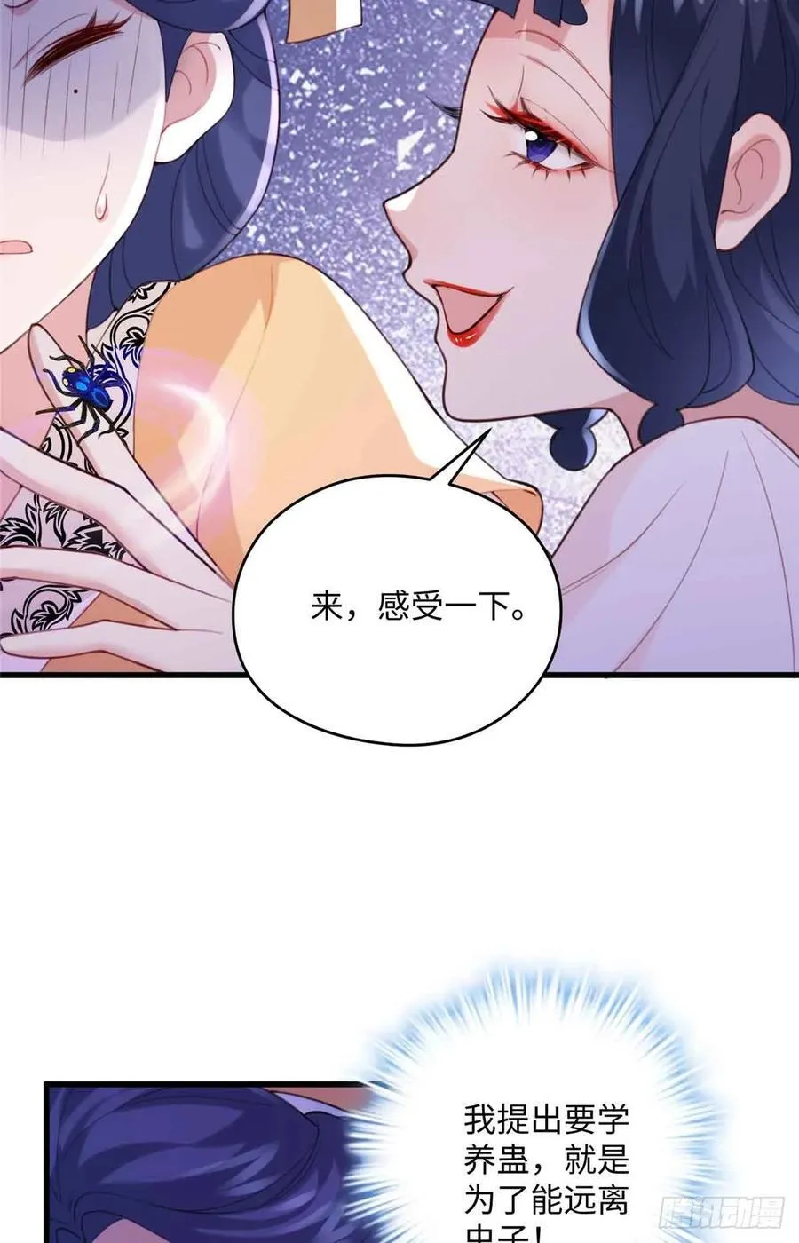 99 阿喻真的好温柔 第6页
