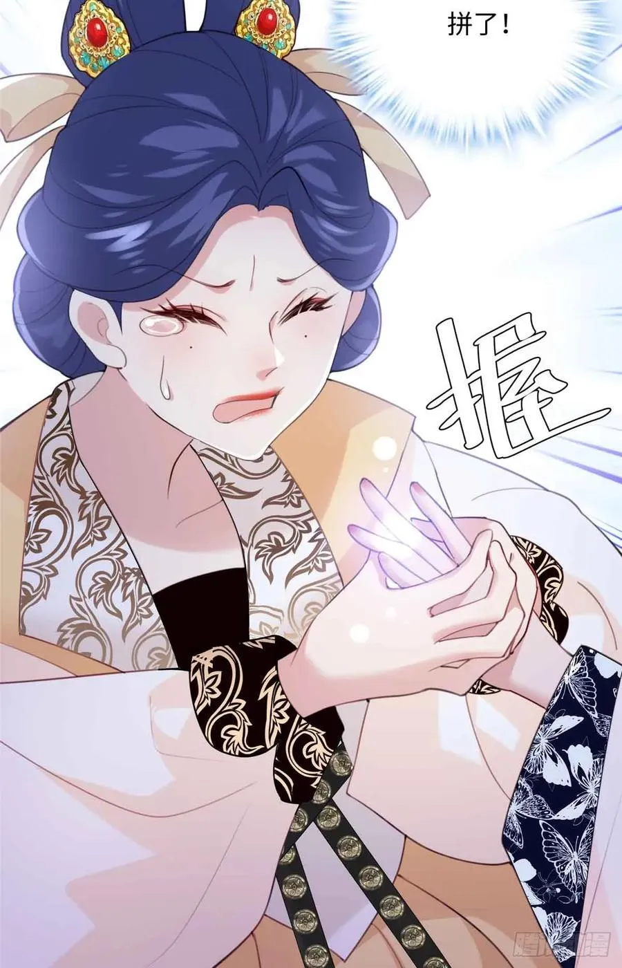 99 阿喻真的好温柔 第9页