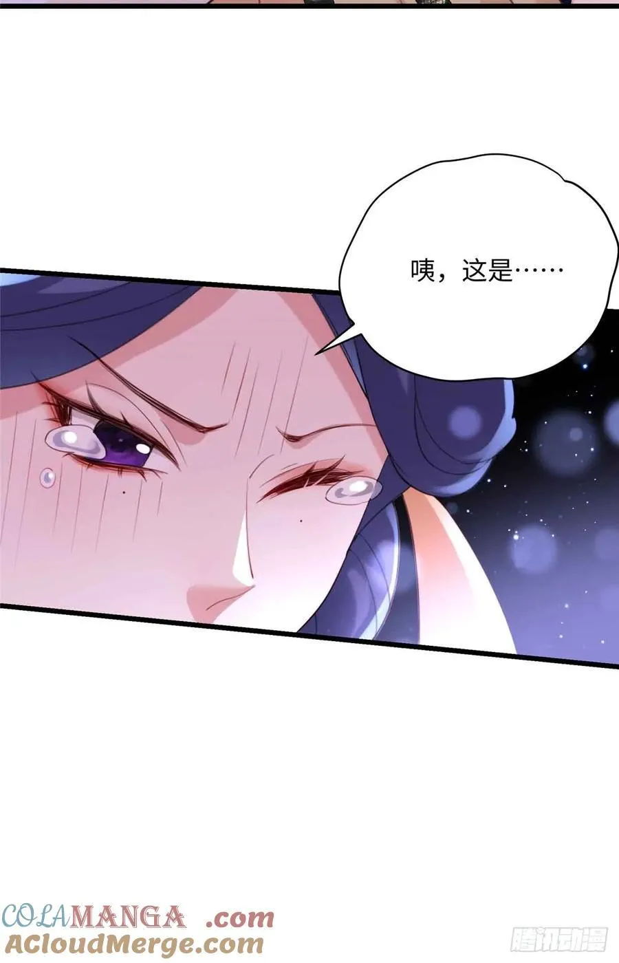 99 阿喻真的好温柔 第10页