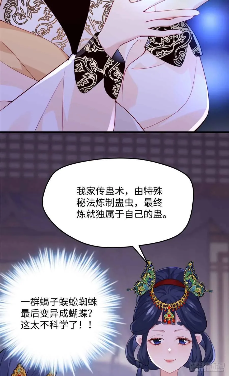 99 阿喻真的好温柔 第12页