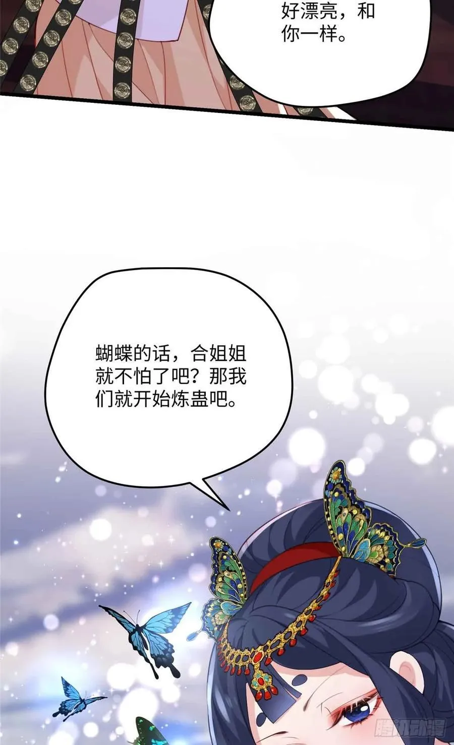 99 阿喻真的好温柔 第15页