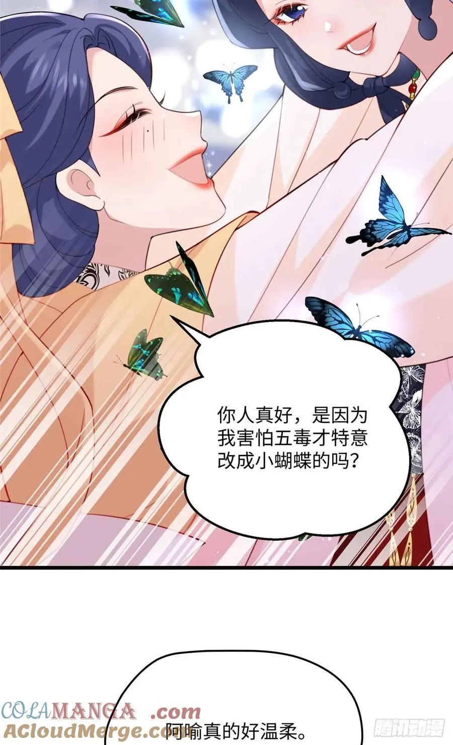 99 阿喻真的好温柔 第16页