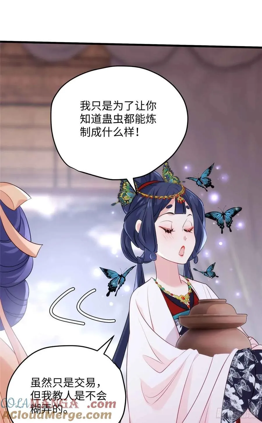 99 阿喻真的好温柔 第19页