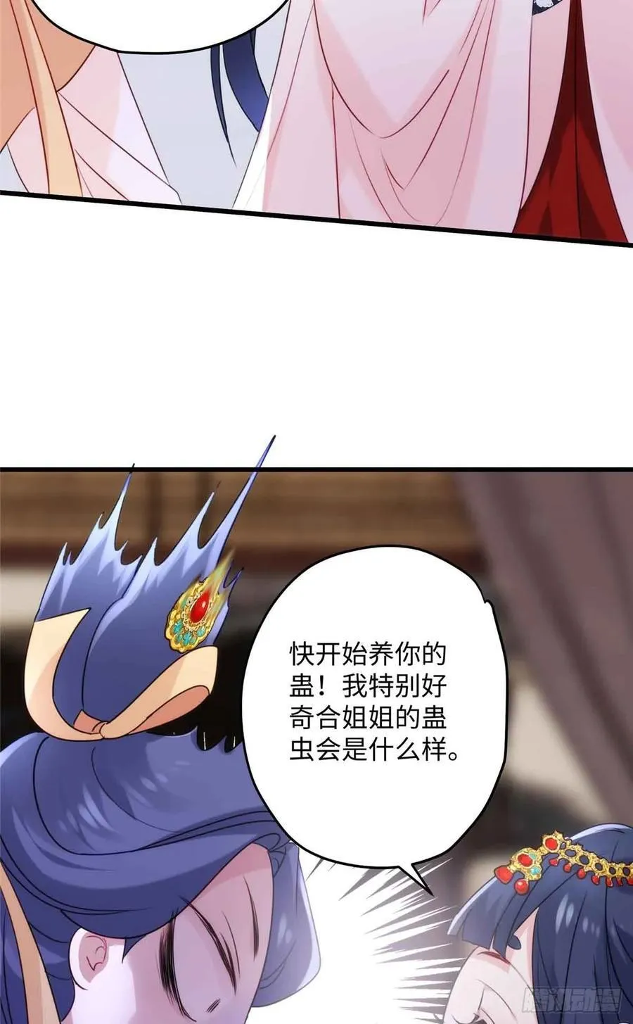 99 阿喻真的好温柔 第20页