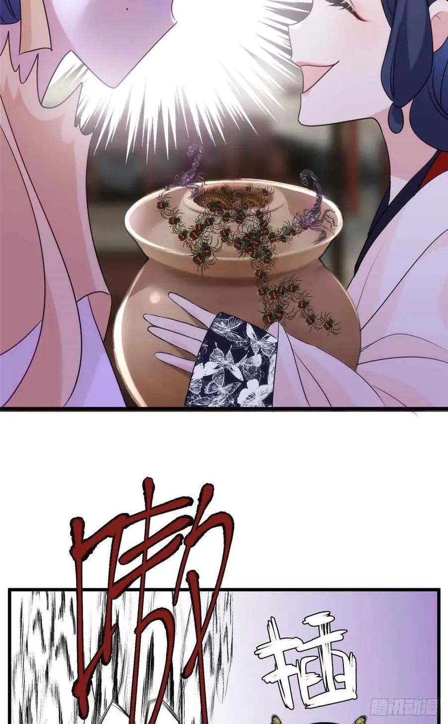 99 阿喻真的好温柔 第21页