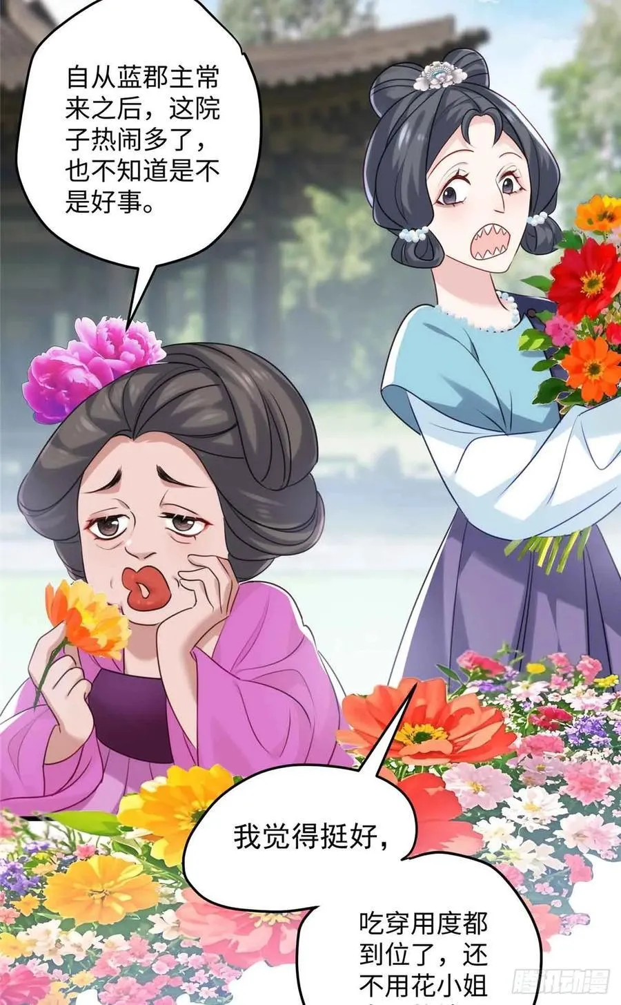 99 阿喻真的好温柔 第24页