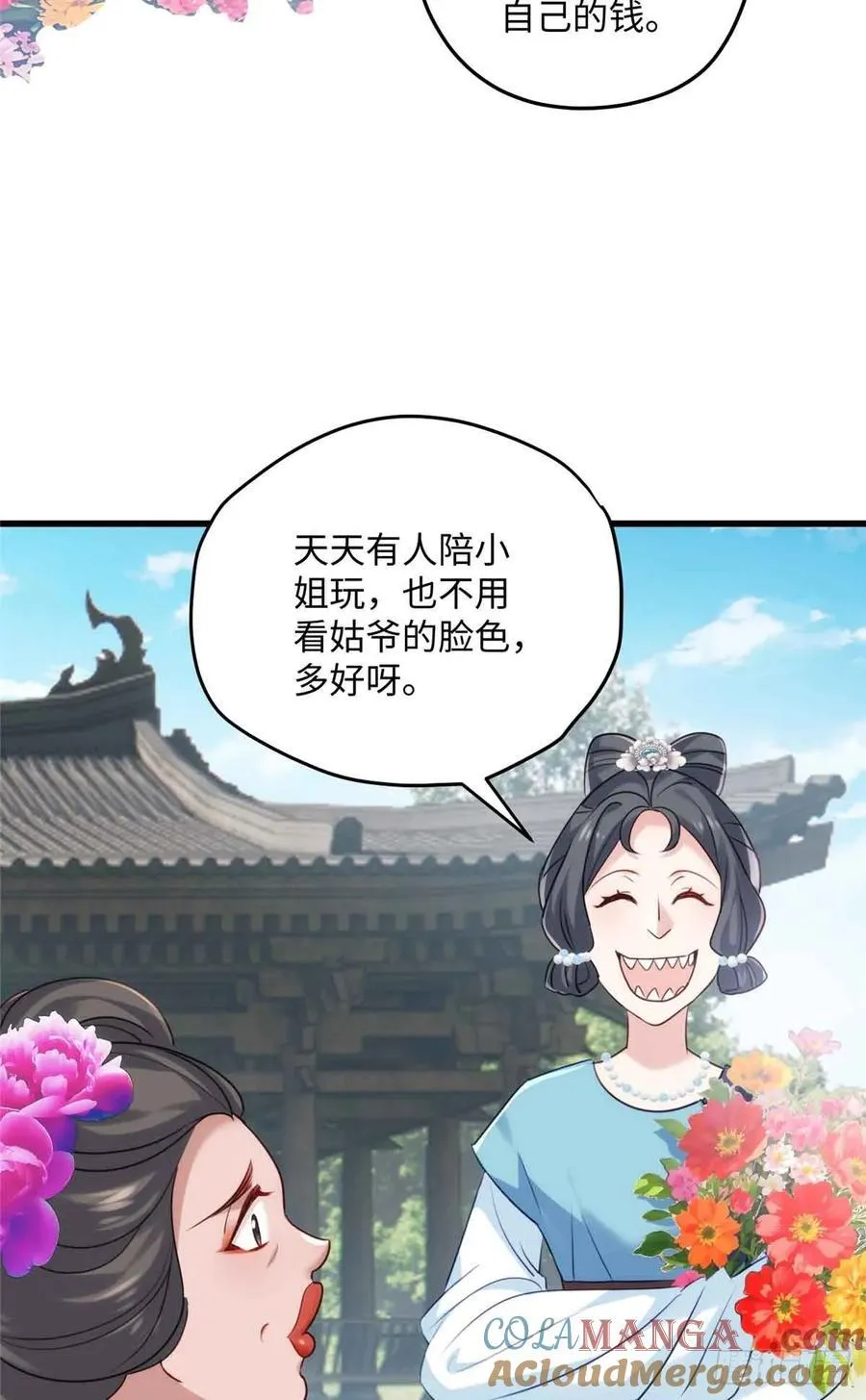 99 阿喻真的好温柔 第25页