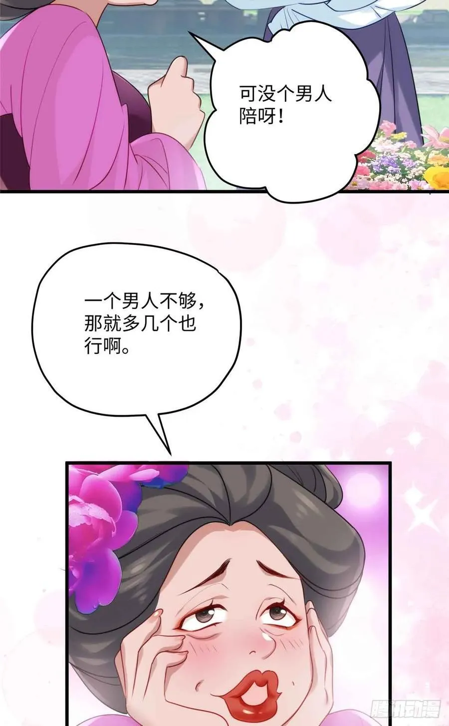 99 阿喻真的好温柔 第26页