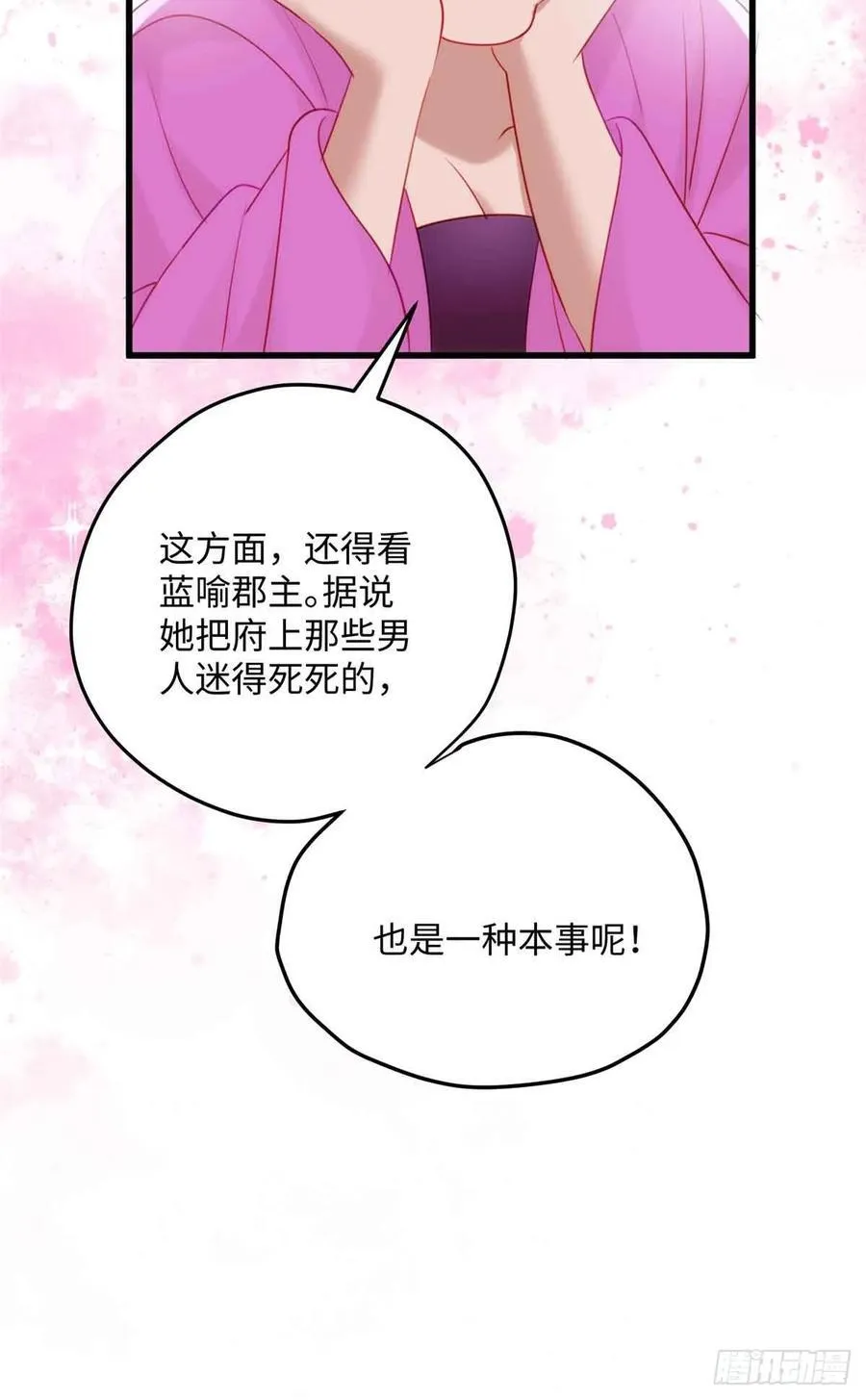 99 阿喻真的好温柔 第27页